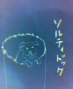f:id:nondetabete:20120928205021j:image