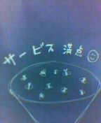 f:id:nondetabete:20120928205106j:image