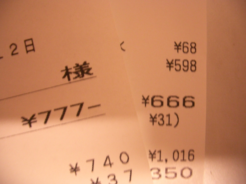 f:id:nondetabete:20121012192409j:image:w360