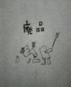 f:id:nondetabete:20121029053643j:image