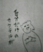 f:id:nondetabete:20121029053816j:image