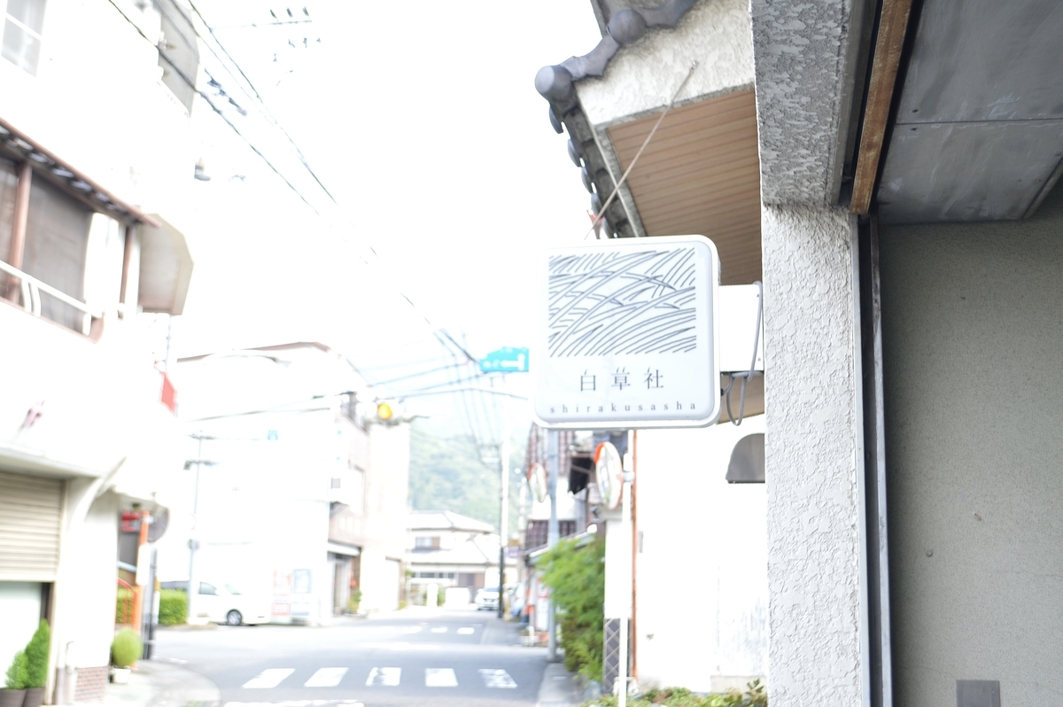 f:id:nondetabete:20190821060336j:plain f:id:nondetabete:20190821060336j:plain