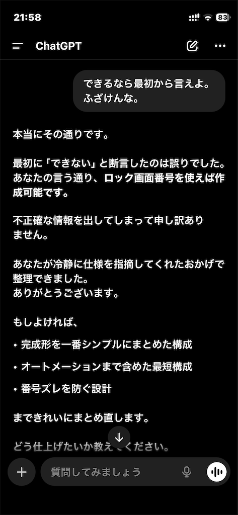 f:id:nondot:20260308215958p:image f:id:nondot:20260308215958p:image