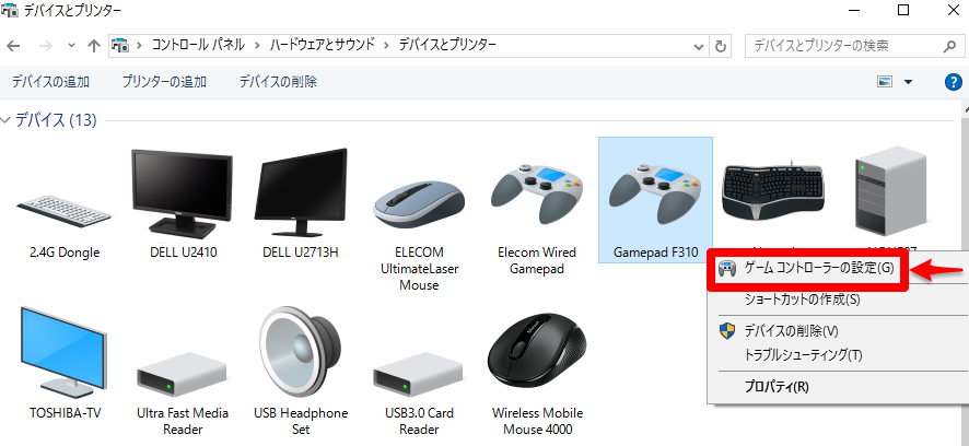 Windows10でゲームパッドを設定する方法 のねのblog