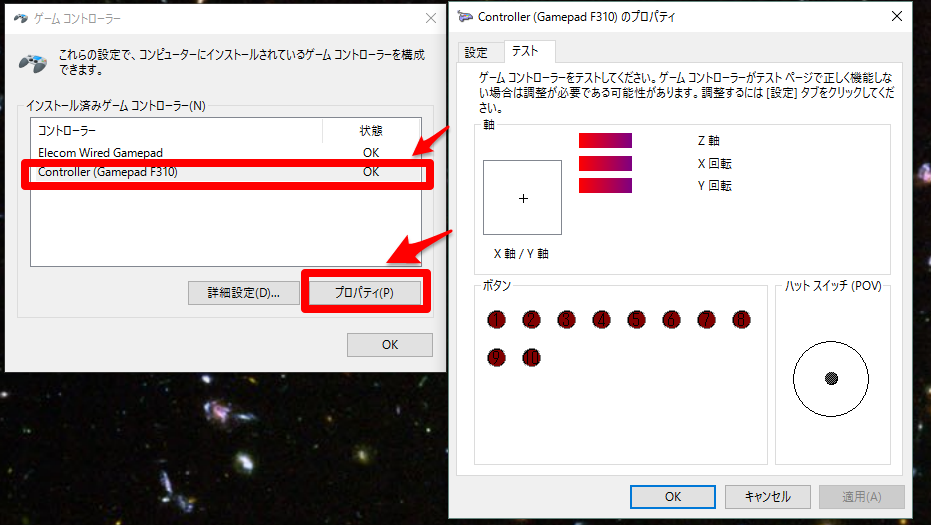 Windows10でゲームパッドを設定する方法 のねのblog Windows10でゲームパッドを設定する方法 のねのblog