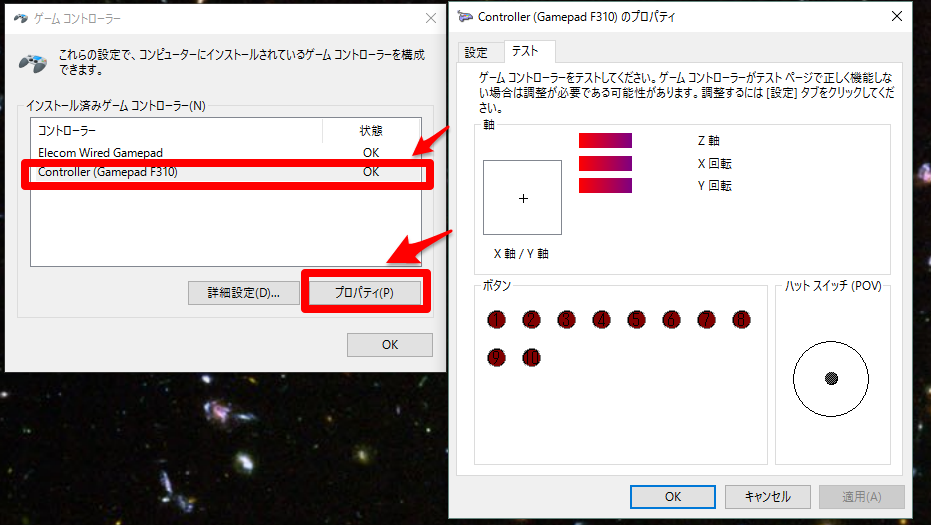 ゲームパッド 認識 しない