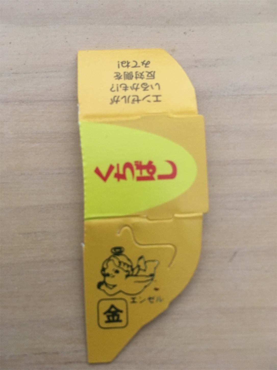 f:id:nonezumiotoko:20181229115916j:image