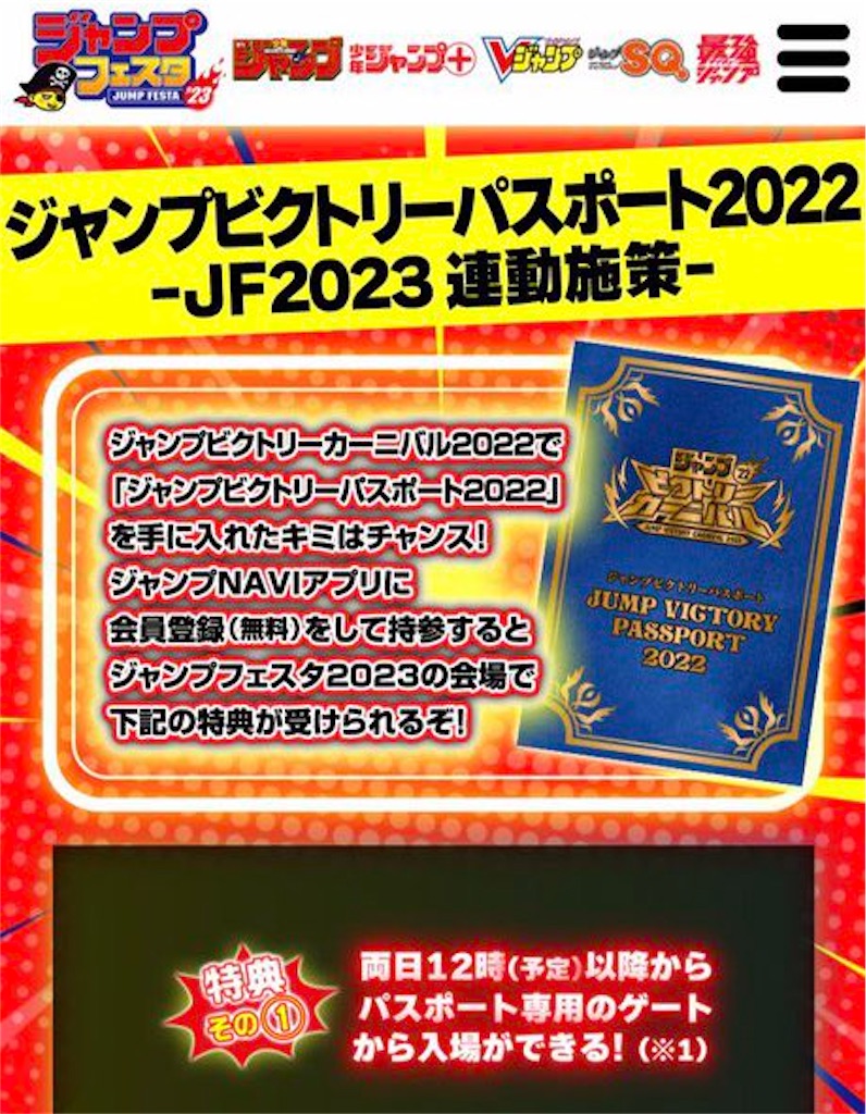 ゲボカス】ジャンフェス2023ポケモンステージの日記 - ログふじ