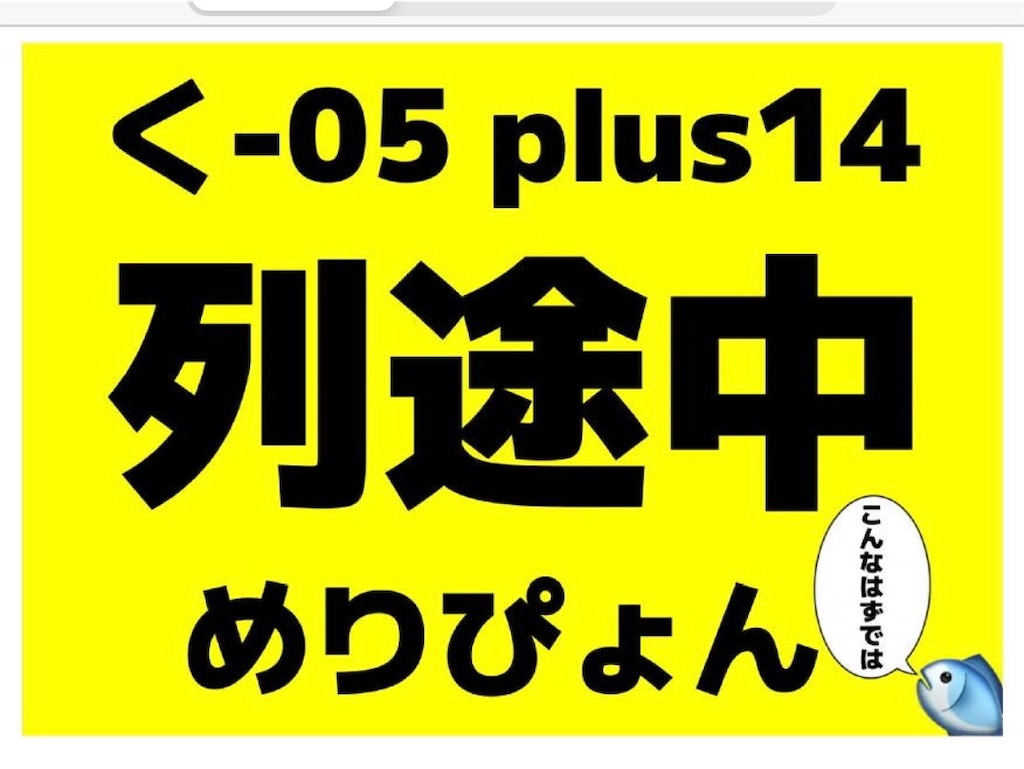 f:id:nonfuji_chan:20230606122645j:image