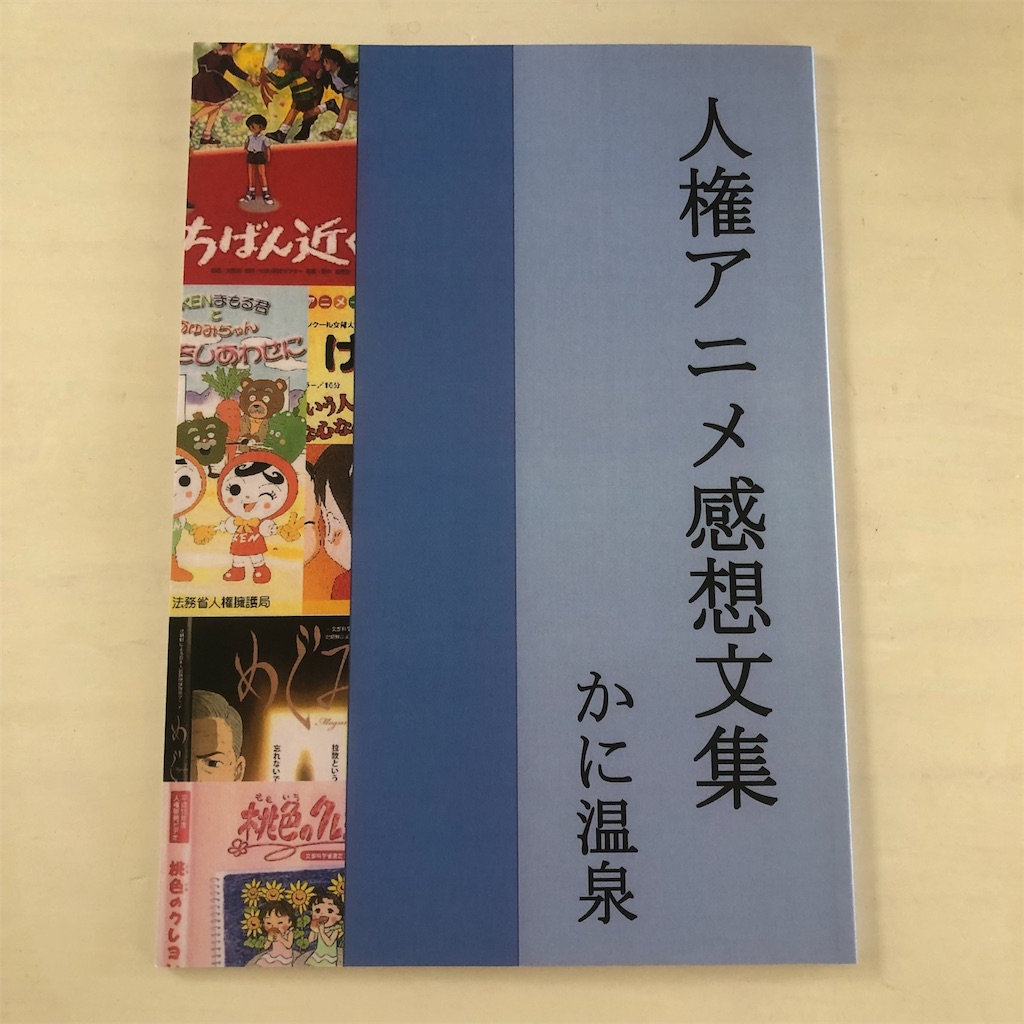 f:id:nonfuji_chan:20230606130948j:image