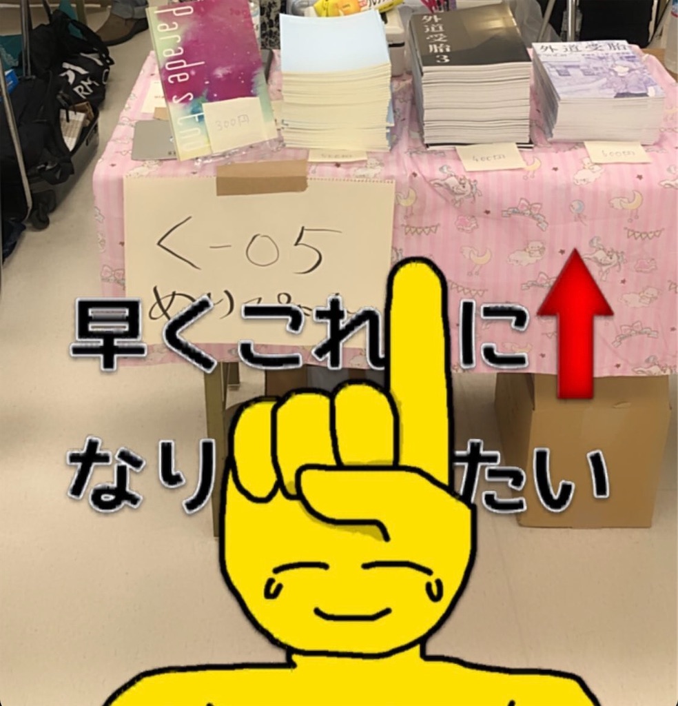f:id:nonfuji_chan:20230606145531j:image