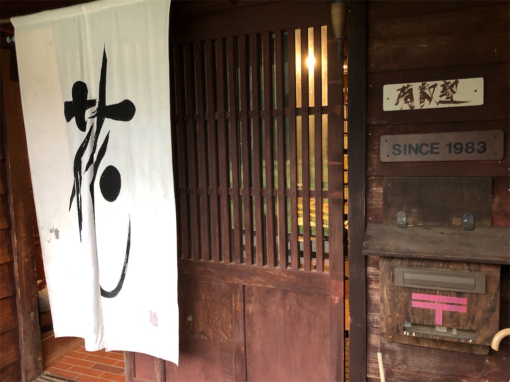 f:id:noniaru:20190923173141j:image