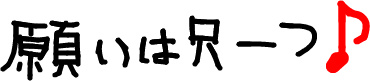 f:id:nonishi:20150902195835j:image f:id:nonishi:20150902195835j:image