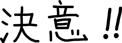 f:id:nonishi:20160311100619j:image f:id:nonishi:20160311100619j:image