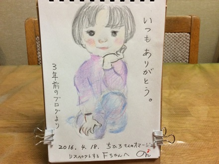 f:id:nonishi:20160708214253j:image