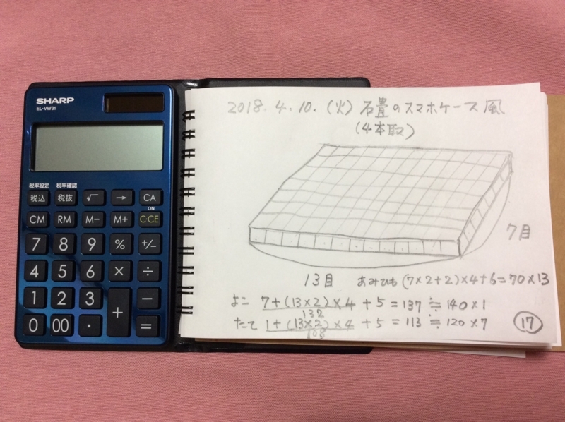 f:id:nonishi:20180410221136j:image:w360 f:id:nonishi:20180410221136j:image:w360