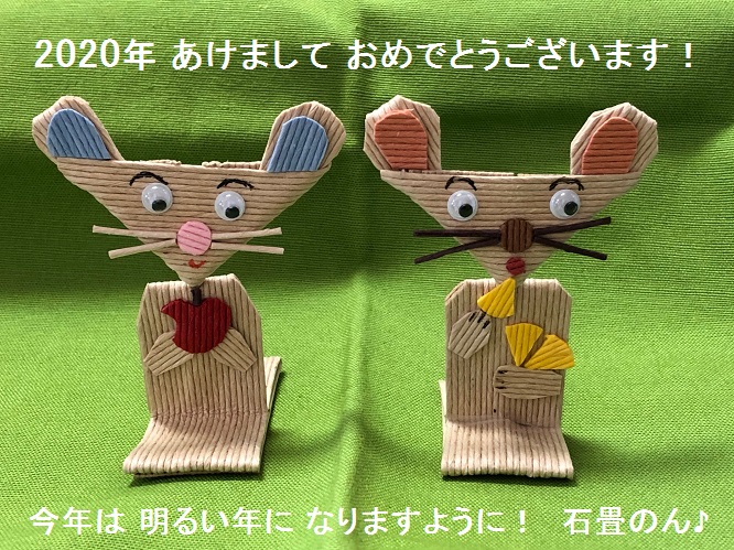 f:id:nonishi:20200101132426j:plain