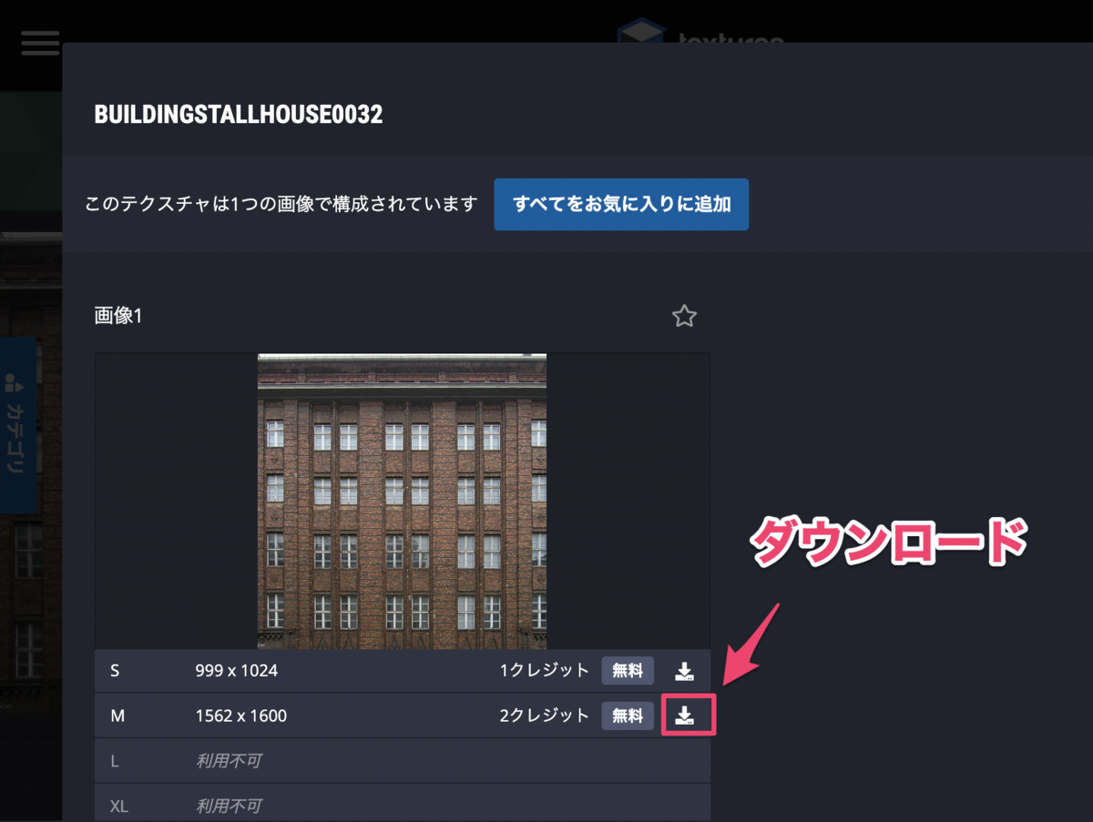 Blender ビルの画像 テクスチャ をリアルな感じにしてみたよぉ かぴばらさんの覚書ブログ Nonkapibara 自分メモ