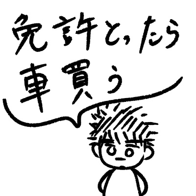 f:id:nonkibuta:20170506180103j:plain f:id:nonkibuta:20170506180103j:plain