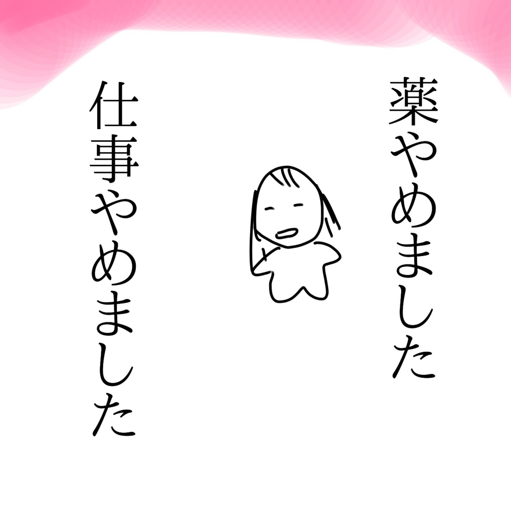 f:id:nonkibuta:20171006183024j:plain f:id:nonkibuta:20171006183024j:plain