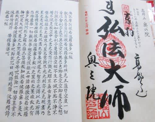 ☆四国八十八か所満願のお礼参りで高野山へ。 - ♭出かけよう～ふらっと♭