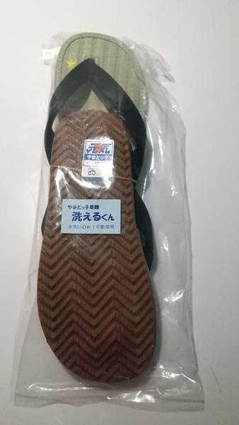 【買ってよかったもの】大人用やまとっこも買いました! - ずぼらでのんびり田舎暮らし のアイキャッチ画像