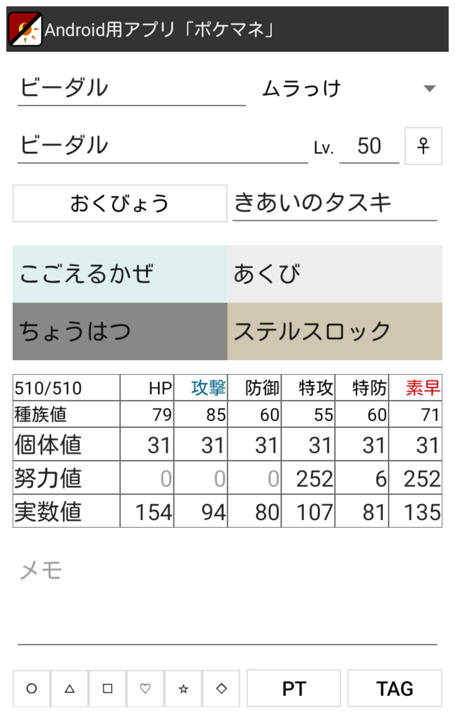 襷ビーダルの話 ノーちゃんのブログ