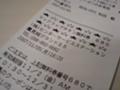 あたった!!!