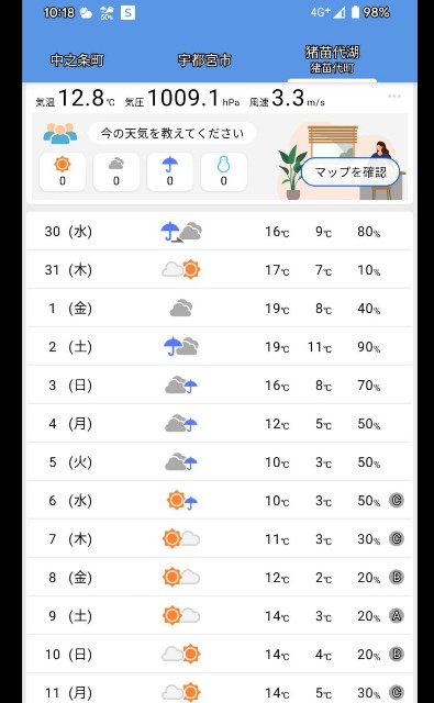 f:id:nonnonpapa:20241119135840j:image