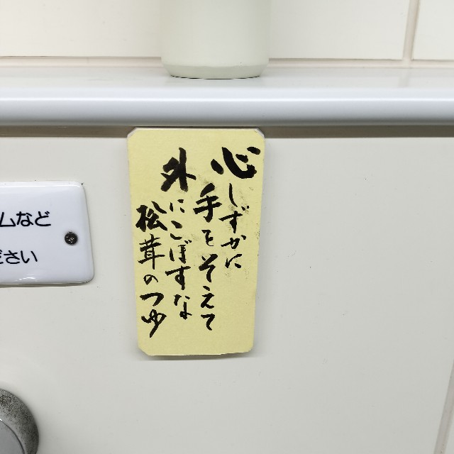 f:id:nonnonpapa:20250919140251j:image