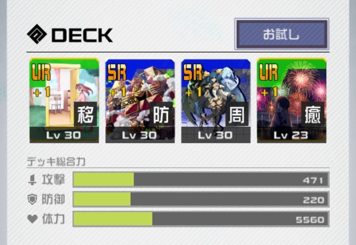 コンパス 下方後 どう立ち回る ドアクアは強い のん太くんはゲーム好き