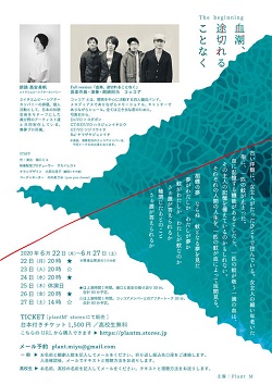 f:id:nonoazami:20200622202229j:plain
