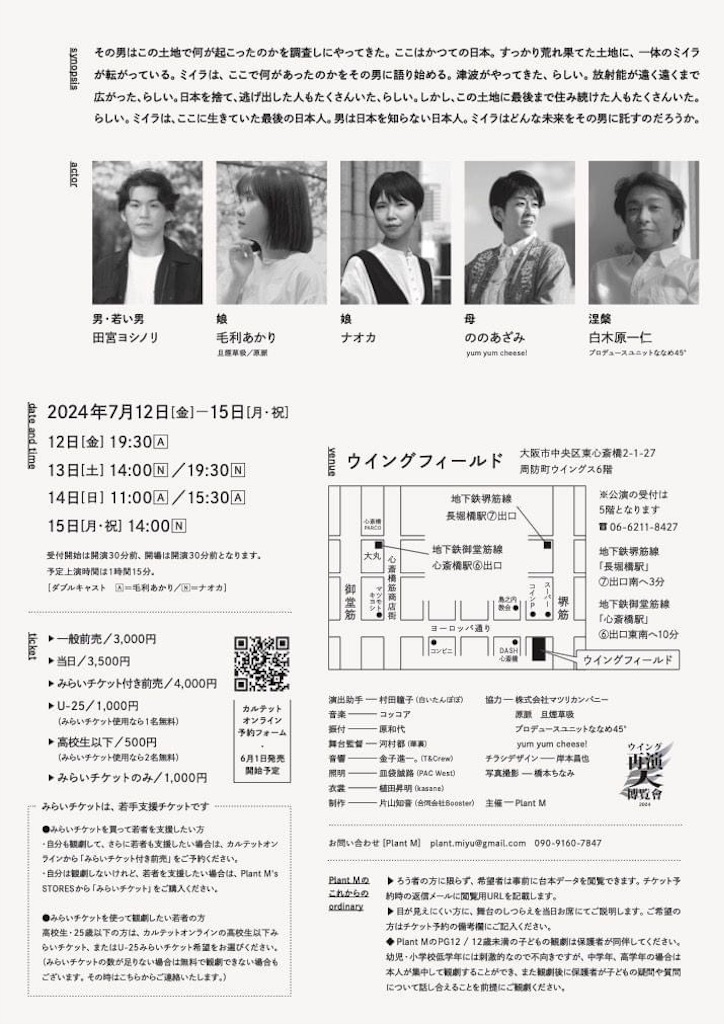f:id:nonoazami:20240702123606j:image