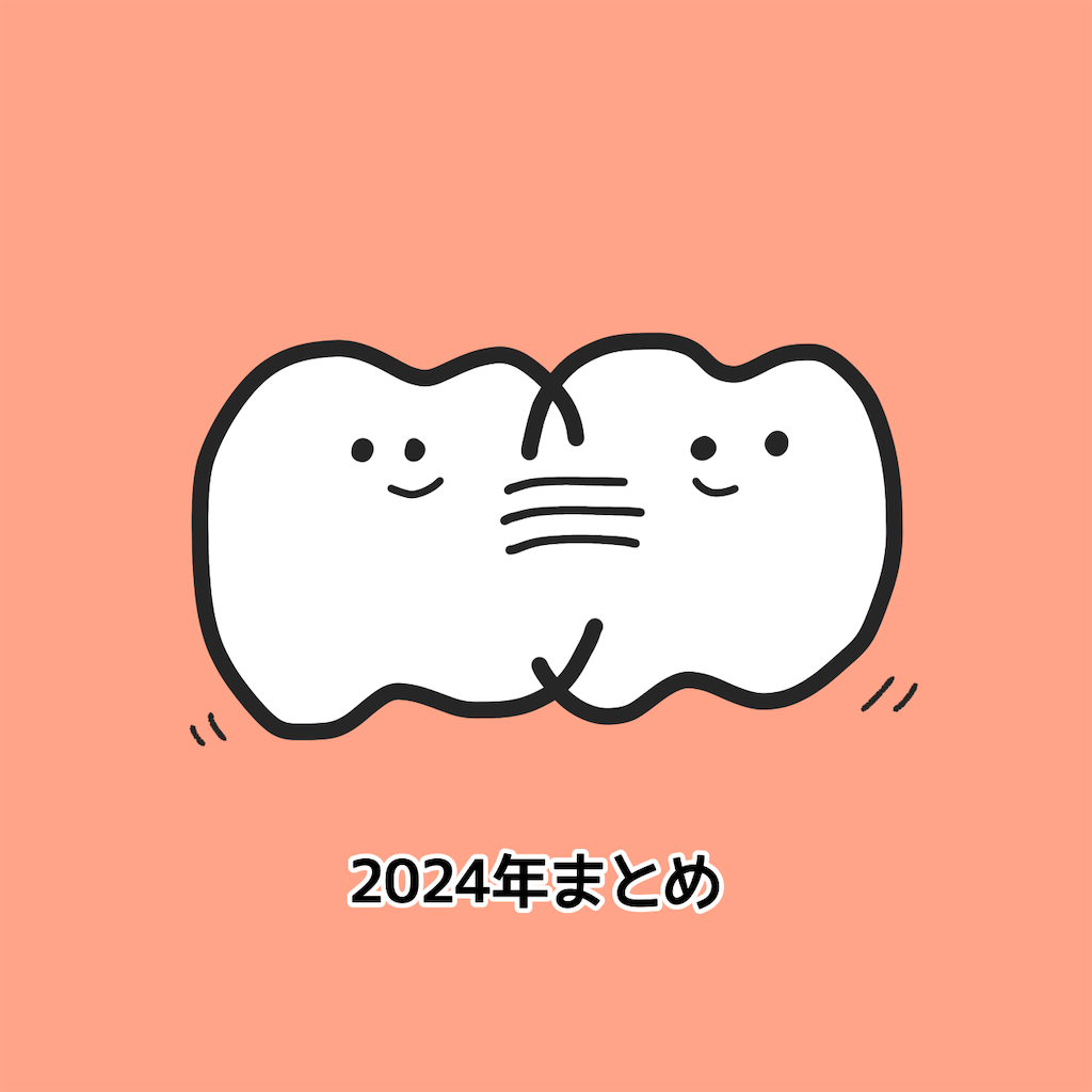 f:id:nonoino:20250103123909p:image