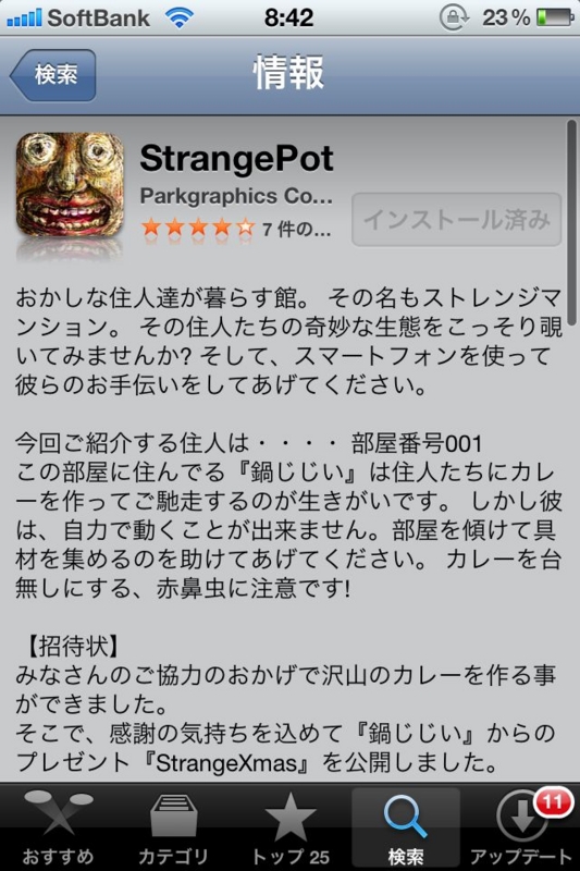f:id:nonokoo:20120309084842j:image:w320