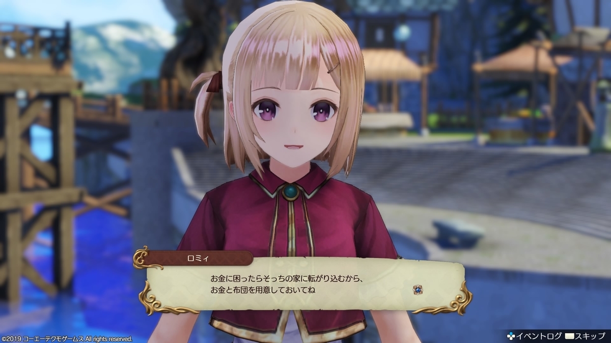 Romi (Atelier) Minecraft Skin