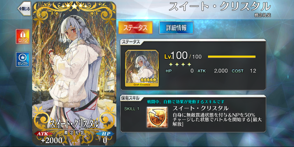 レアプリズム交換のオススメ ブログで分かる Fgo 今から始める初心者に向けて