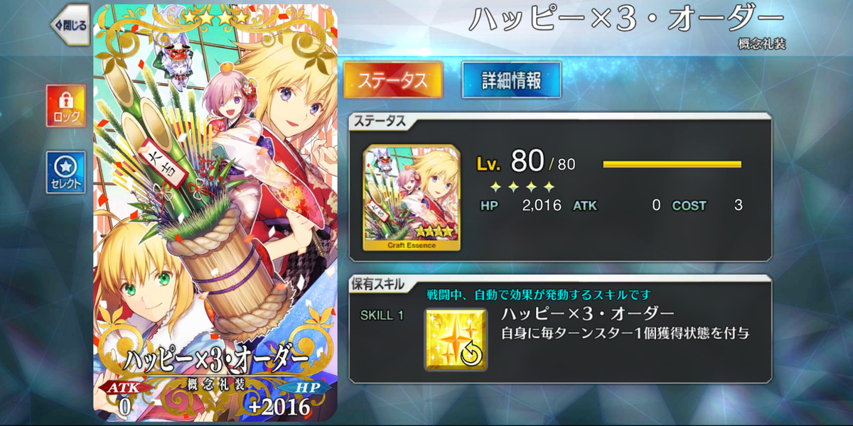 レアプリズム交換のオススメ ブログで分かる Fgo 今から始める初心者に向けて レアプリズム交換のオススメ ブログで分かる Fgo 今から始める初心者に向けて