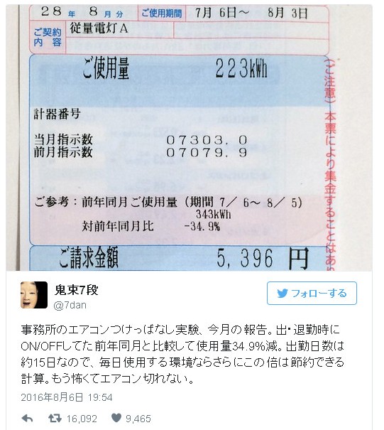 f:id:nonoty32a:20160811155608j:plain