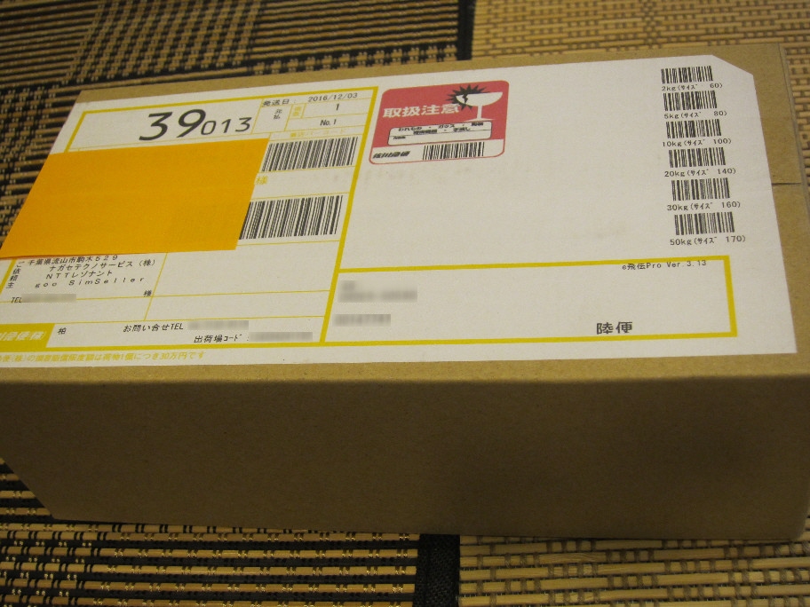 f:id:nonoty32a:20161205011140j:plain