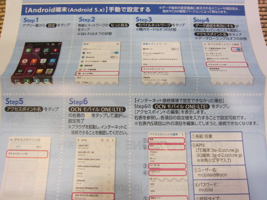 f:id:nonoty32a:20161205011454j:plain