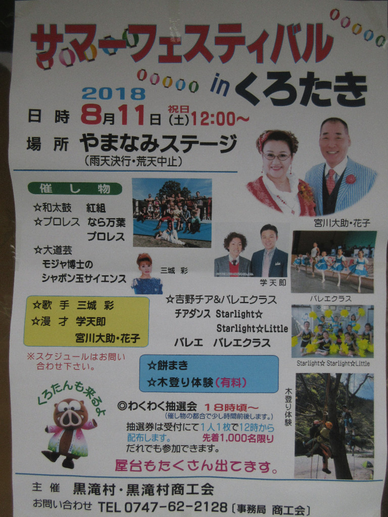 f:id:nonoty32a:20180824140231j:plain