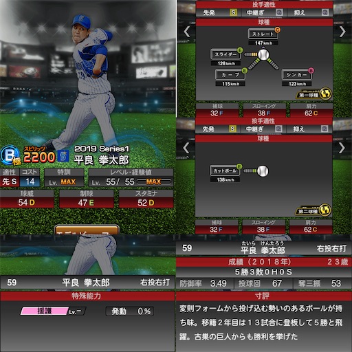 【実使用】平良拳太郎選手　スパイク 横浜DeNAベイスターズ 平良拳太郎 実使用スパイク - メルカリ