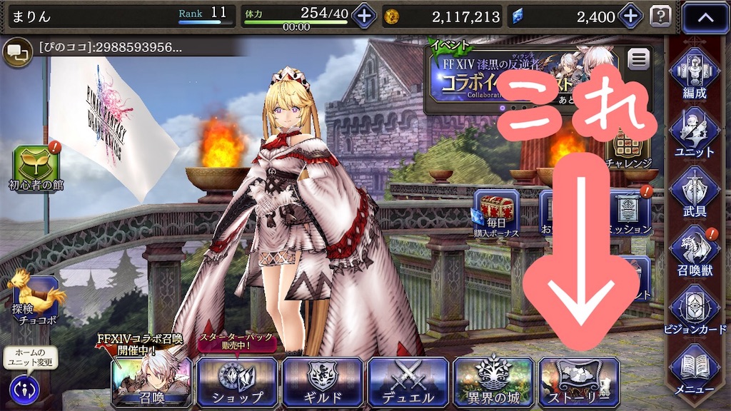 Ffbe幻影戦争 オート周回を快適にする機能 画像付きで紹介します ゆるふわ散歩