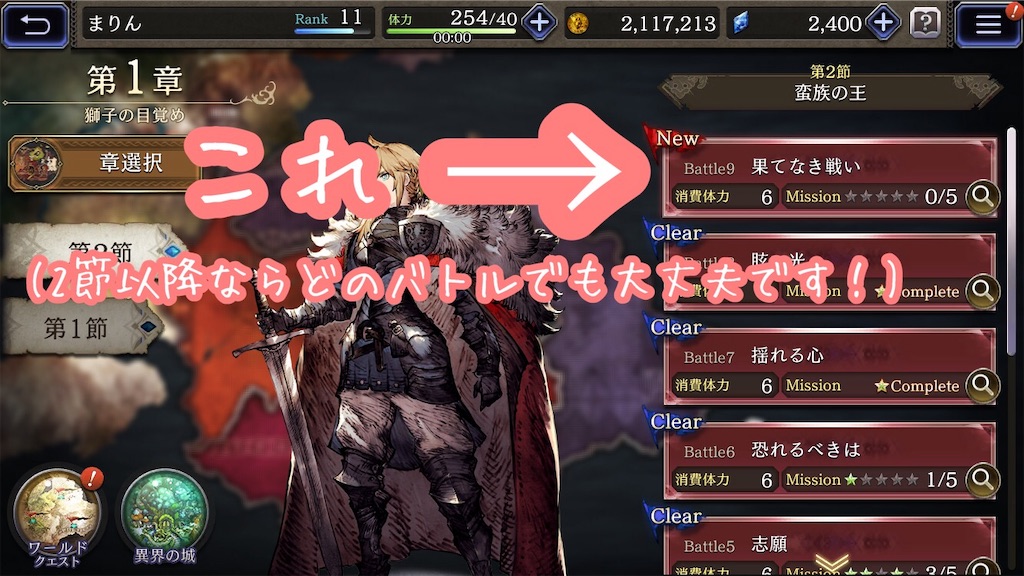 Ffbe幻影戦争 オート周回を快適にする機能 画像付きで紹介します ゆるふわ散歩