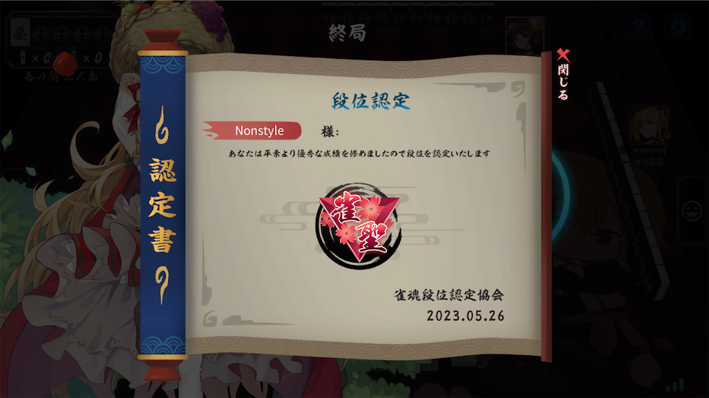 f:id:nonstyle213:20230527135149p:image