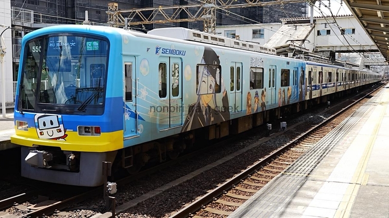 泉北高速鉄道　方向幕一本　破れカット無し　5000系　レア　美品 泉北高速鉄道 方向幕一本 破れカット無し 5000系 レア 美品