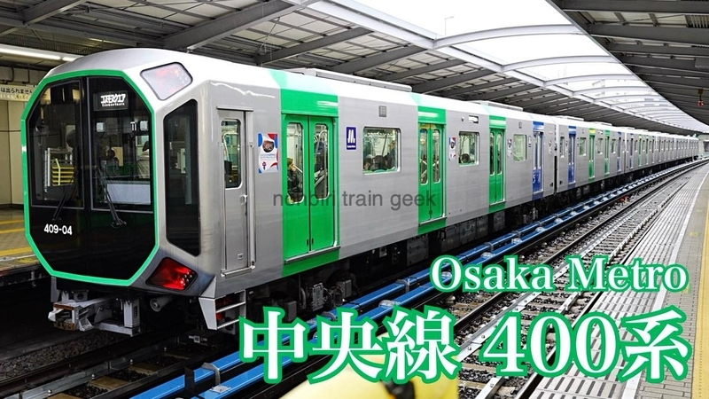 Osaka Metro中央線の列車を撮影する 400系 20系 30000系 近鉄