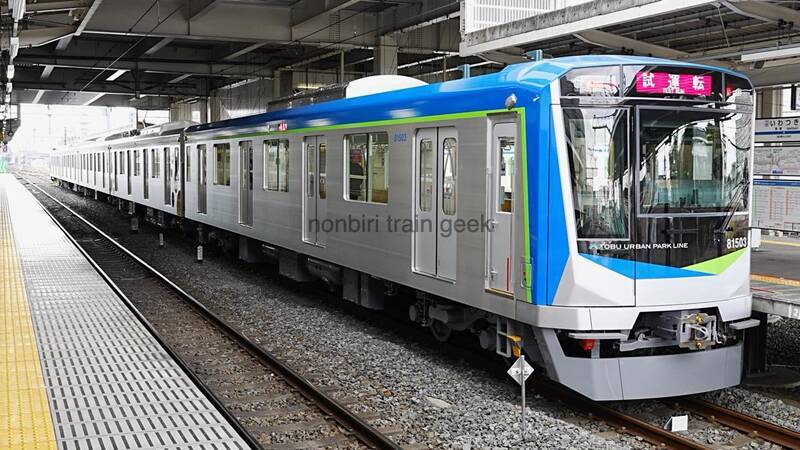 東武80000系 81503編成 試運転【その2】アーバンパークライン