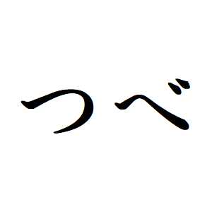 f:id:nooc:20200622144220j:plain